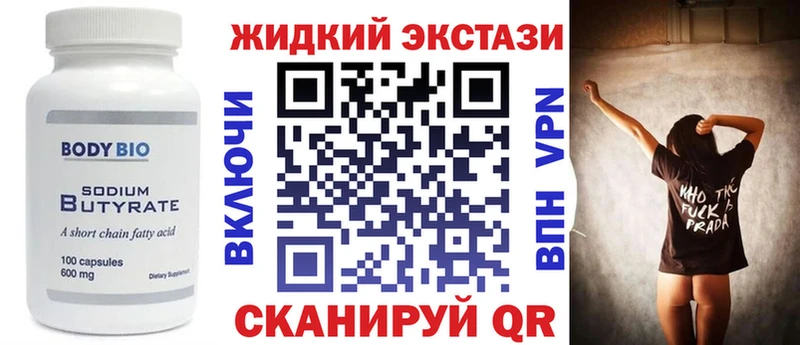 Бутират буратино Котельнич
