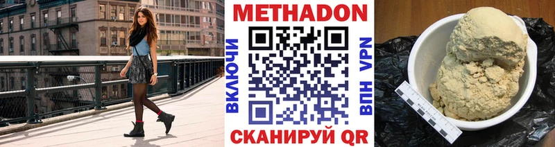 Метадон VHQ  Котельнич 