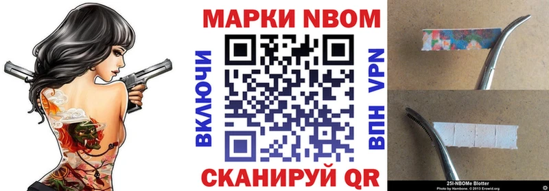 Наркотические марки 1500мкг Котельнич